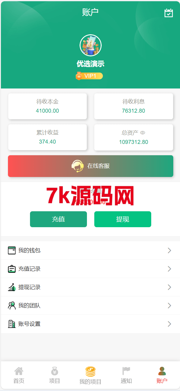 独家VUE海外八国语言新能源产业投资理财系统-7k海外源码-精品源码站