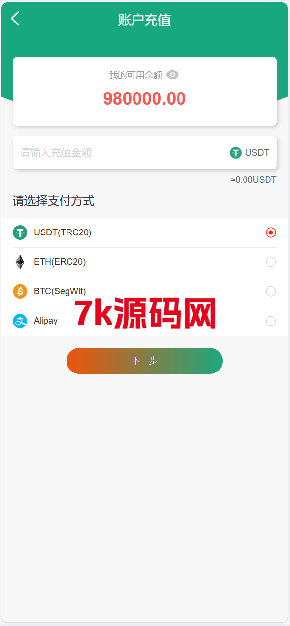 图片[12]-独家VUE海外八国语言新能源产业投资理财系统-7k海外源码-精品源码站