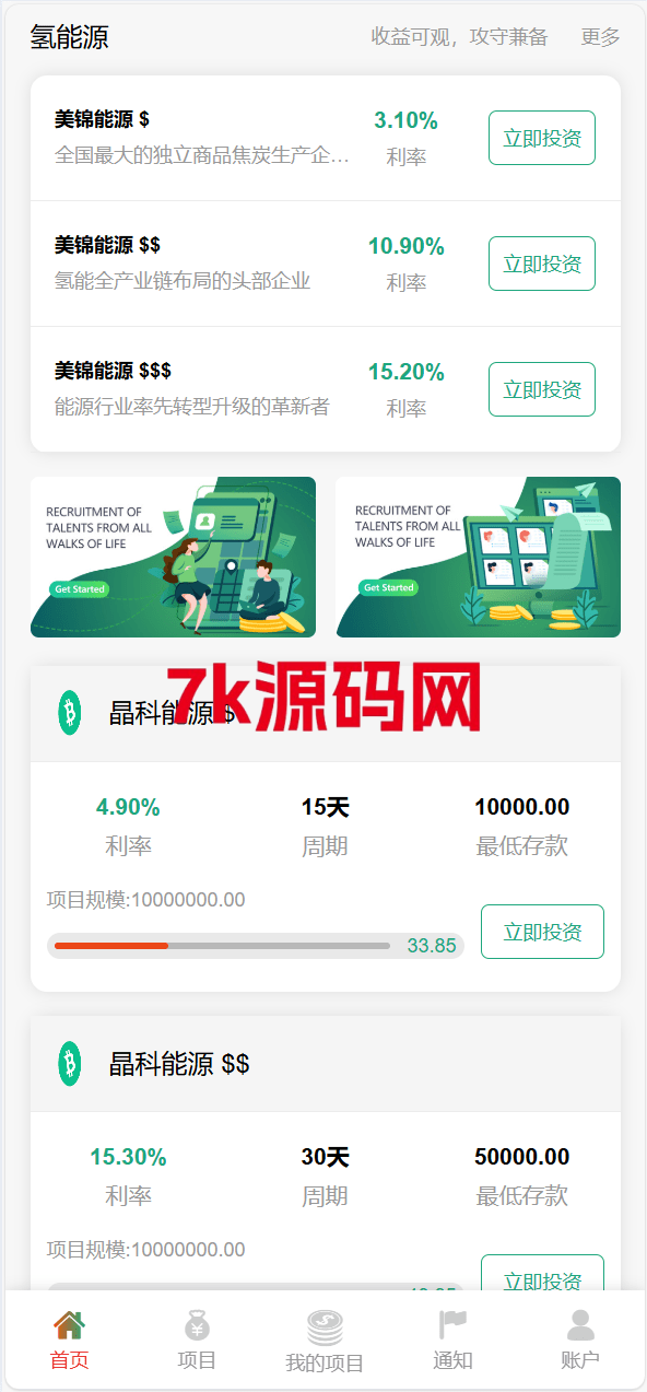 图片[14]-独家VUE海外八国语言新能源产业投资理财系统-7k海外源码-精品源码站