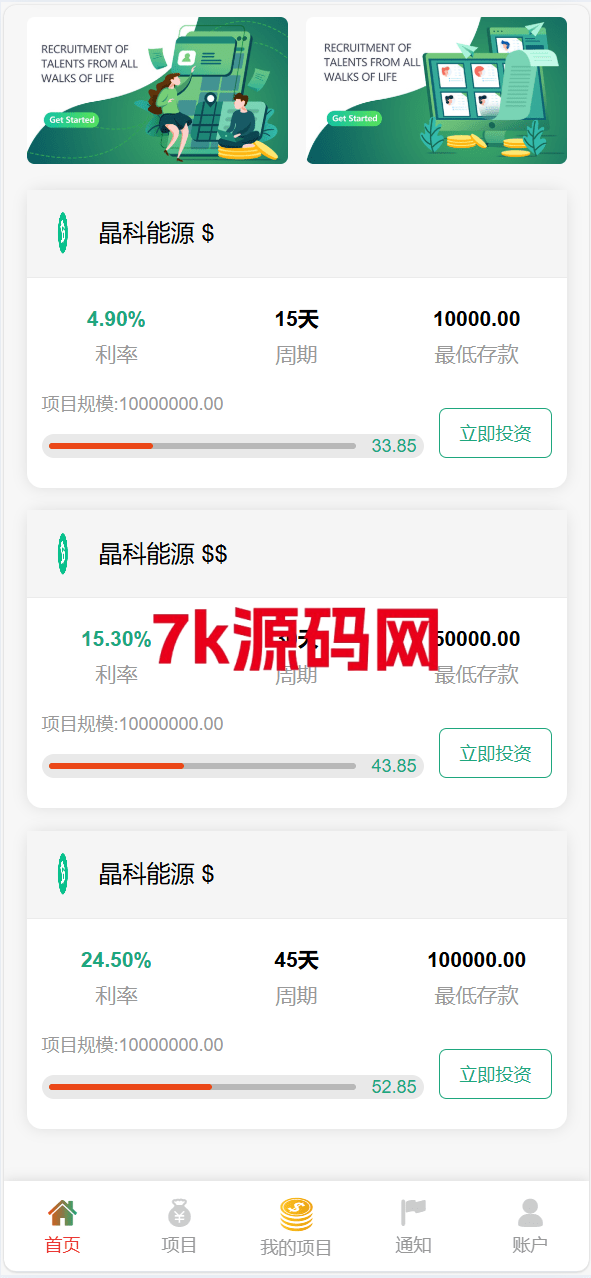 图片[15]-独家VUE海外八国语言新能源产业投资理财系统-7k海外源码-精品源码站