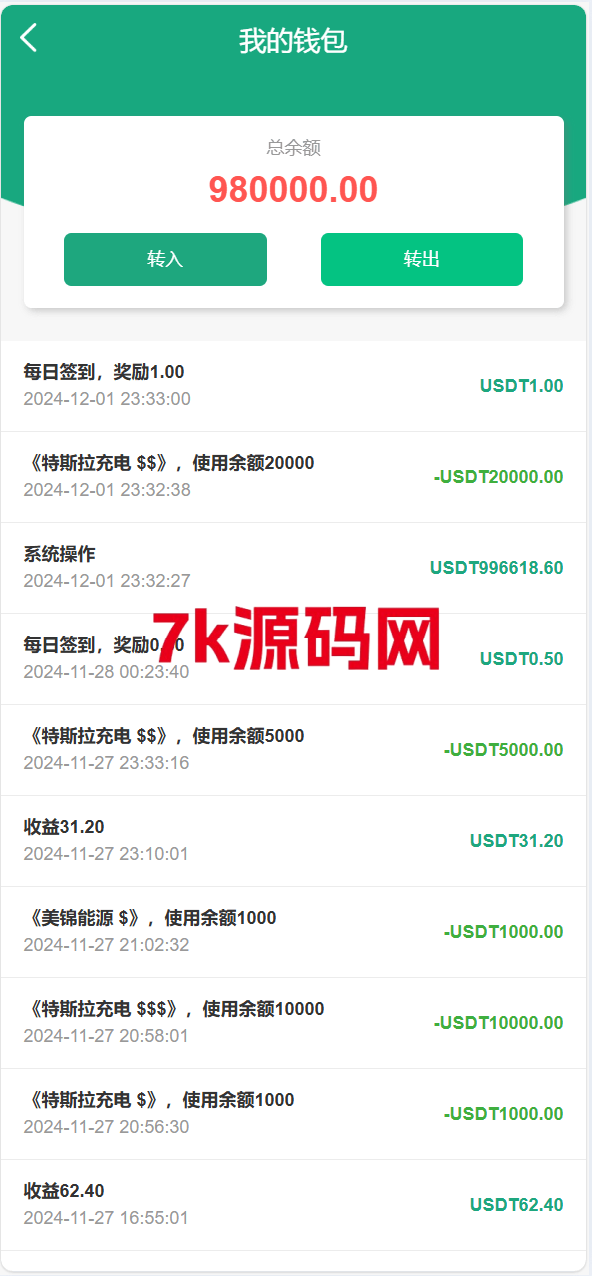 图片[17]-独家VUE海外八国语言新能源产业投资理财系统-7k海外源码-精品源码站
