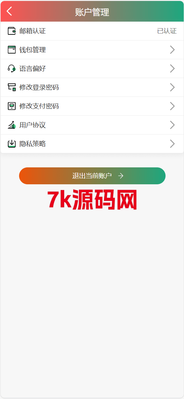 图片[18]-独家VUE海外八国语言新能源产业投资理财系统-7k海外源码-精品源码站