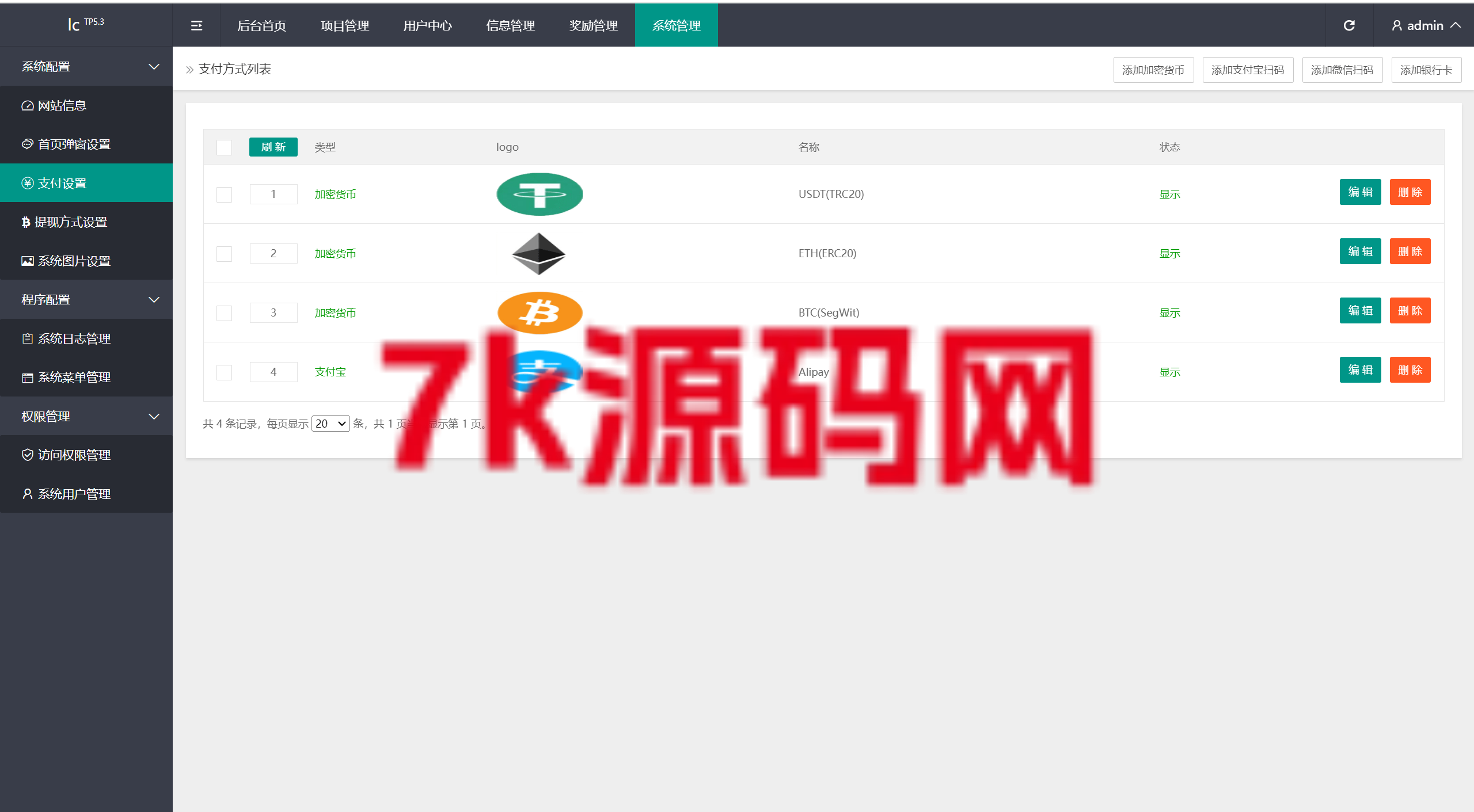 图片[20]-独家VUE海外八国语言新能源产业投资理财系统-7k海外源码-精品源码站