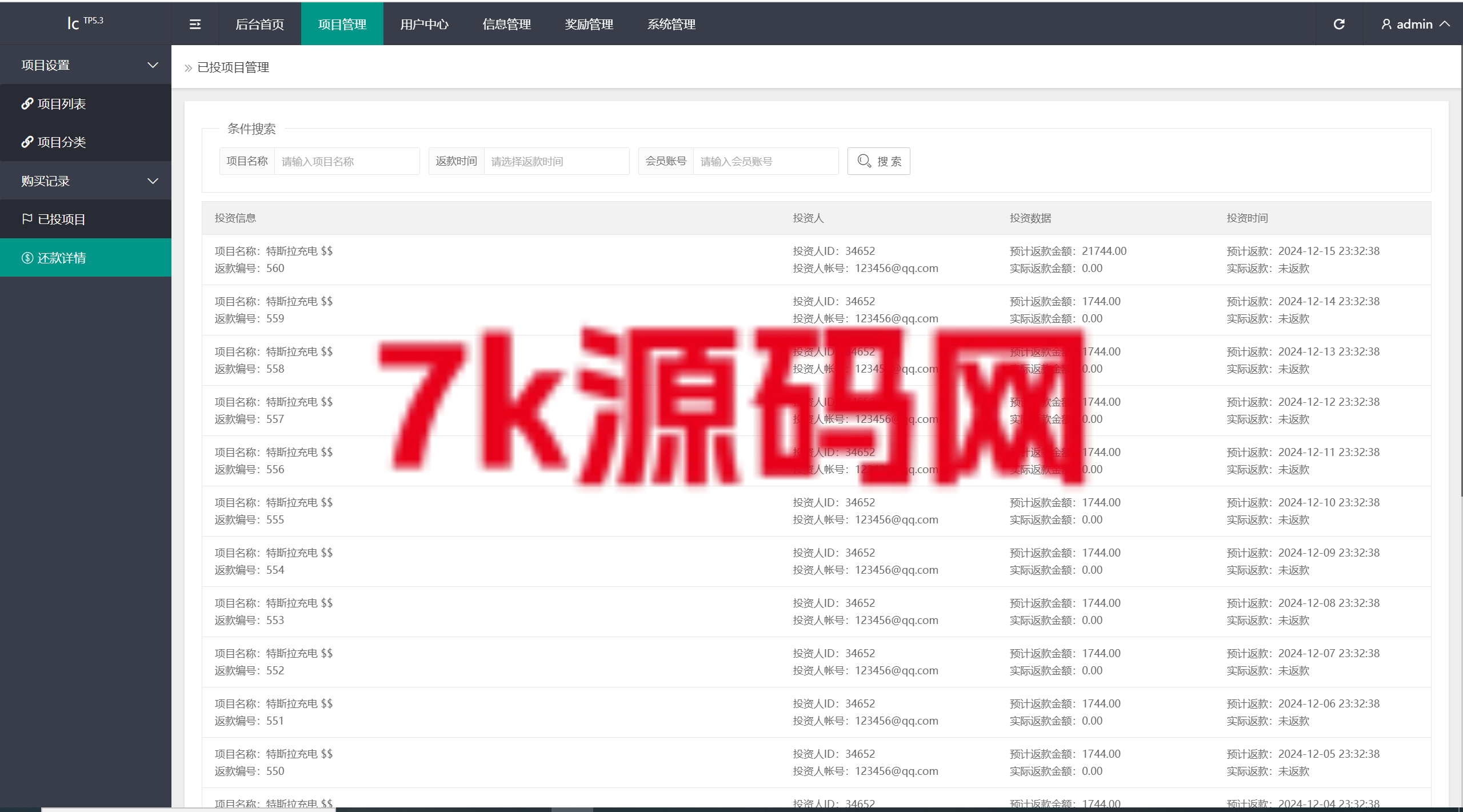 图片[21]-独家VUE海外八国语言新能源产业投资理财系统-7k海外源码-精品源码站