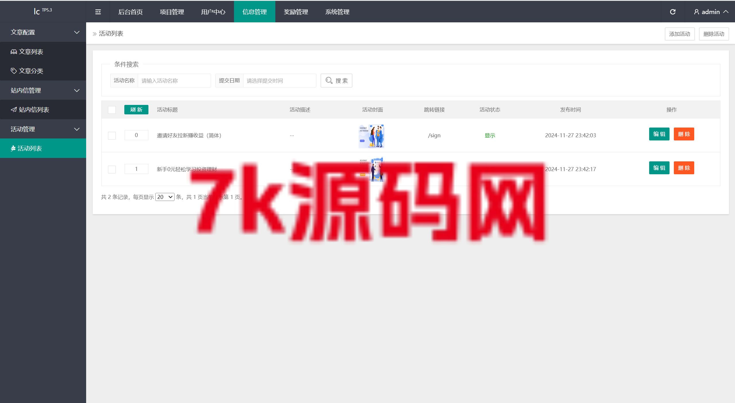 图片[23]-独家VUE海外八国语言新能源产业投资理财系统-7k海外源码-精品源码站