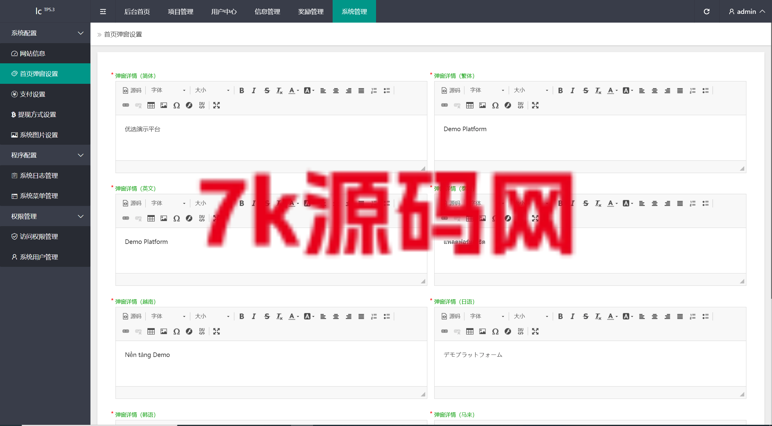 图片[27]-独家VUE海外八国语言新能源产业投资理财系统-7k海外源码-精品源码站