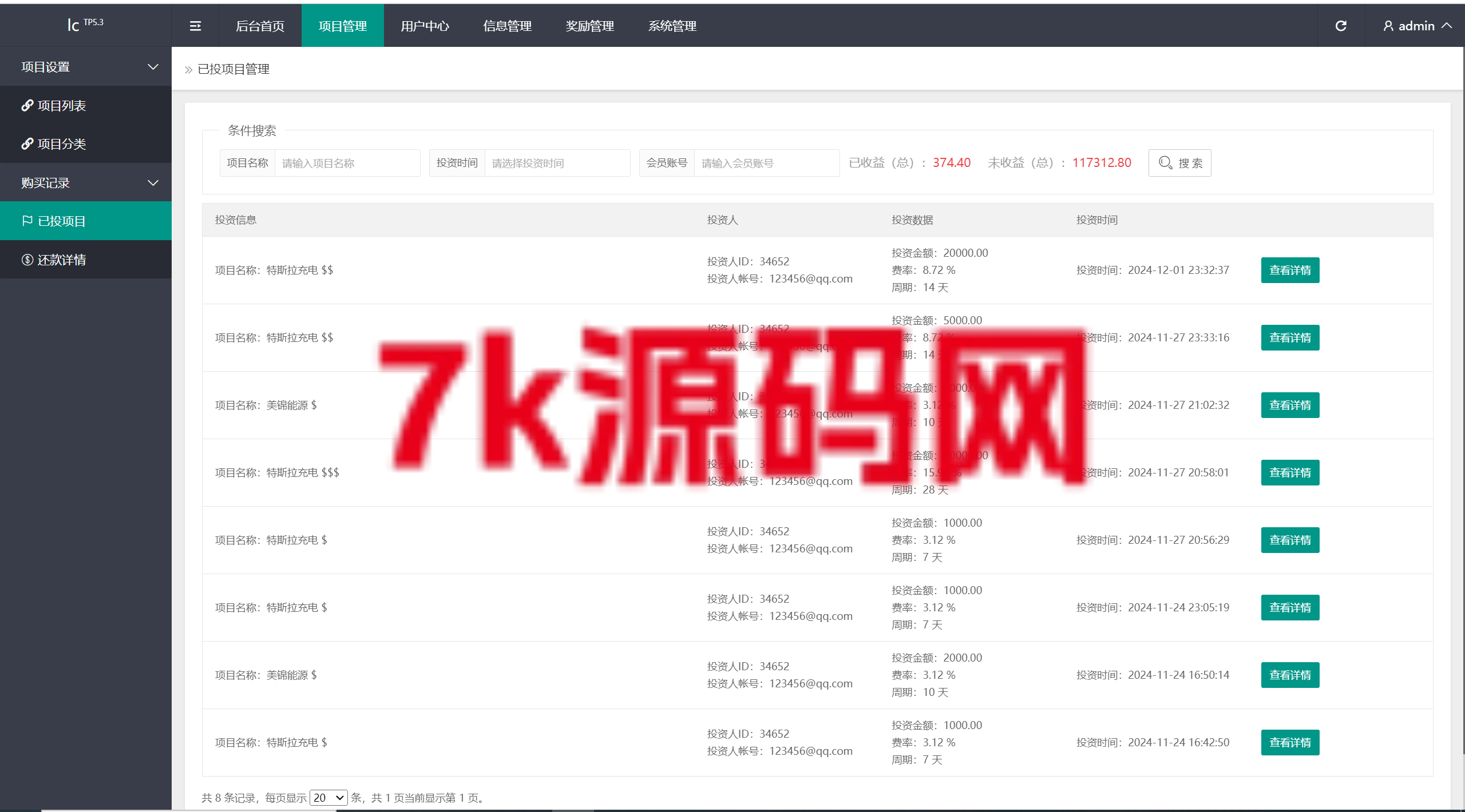 图片[28]-独家VUE海外八国语言新能源产业投资理财系统-7k海外源码-精品源码站