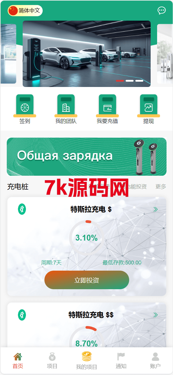 图片[30]-独家VUE海外八国语言新能源产业投资理财系统-7k海外源码-精品源码站