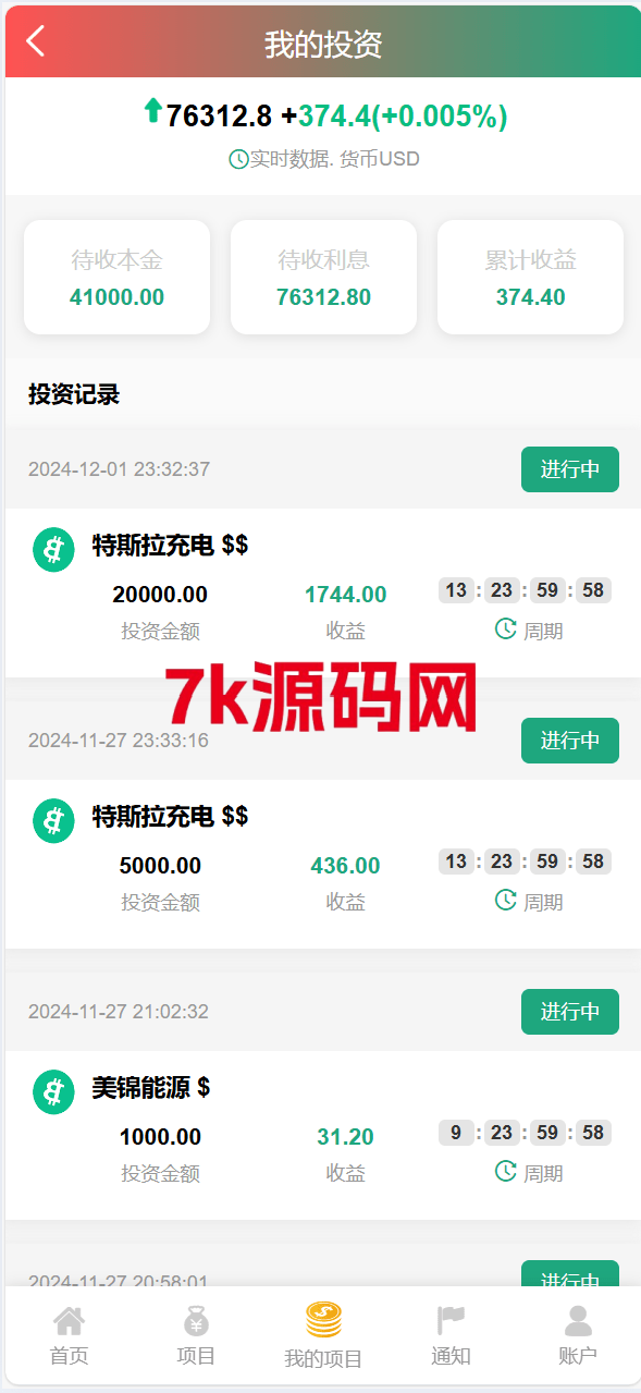 图片[5]-独家VUE海外八国语言新能源产业投资理财系统-7k海外源码-精品源码站