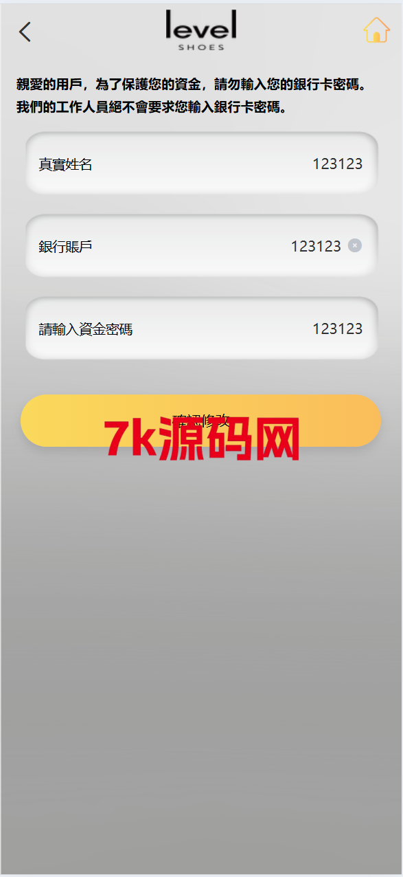 图片[17]-全新二开多语言商城抢单源码/前端vue后端php-7k海外源码-精品源码站