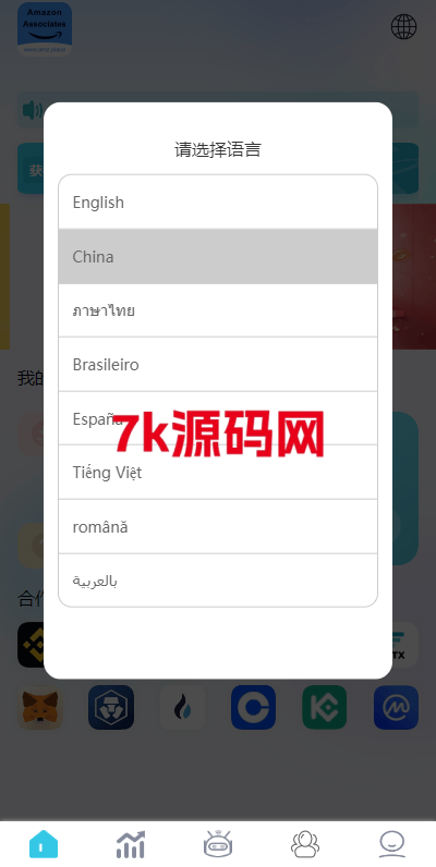 图片[11]-多语言抢单源码/刷单系统源码/海外抢单商城源码/支持八国语言/打针/叠加/代理-7k海外源码-精品源码站