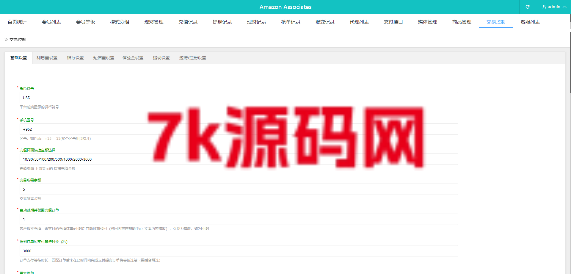图片[13]-多语言抢单源码/刷单系统源码/海外抢单商城源码/支持八国语言/打针/叠加/代理-7k海外源码-精品源码站