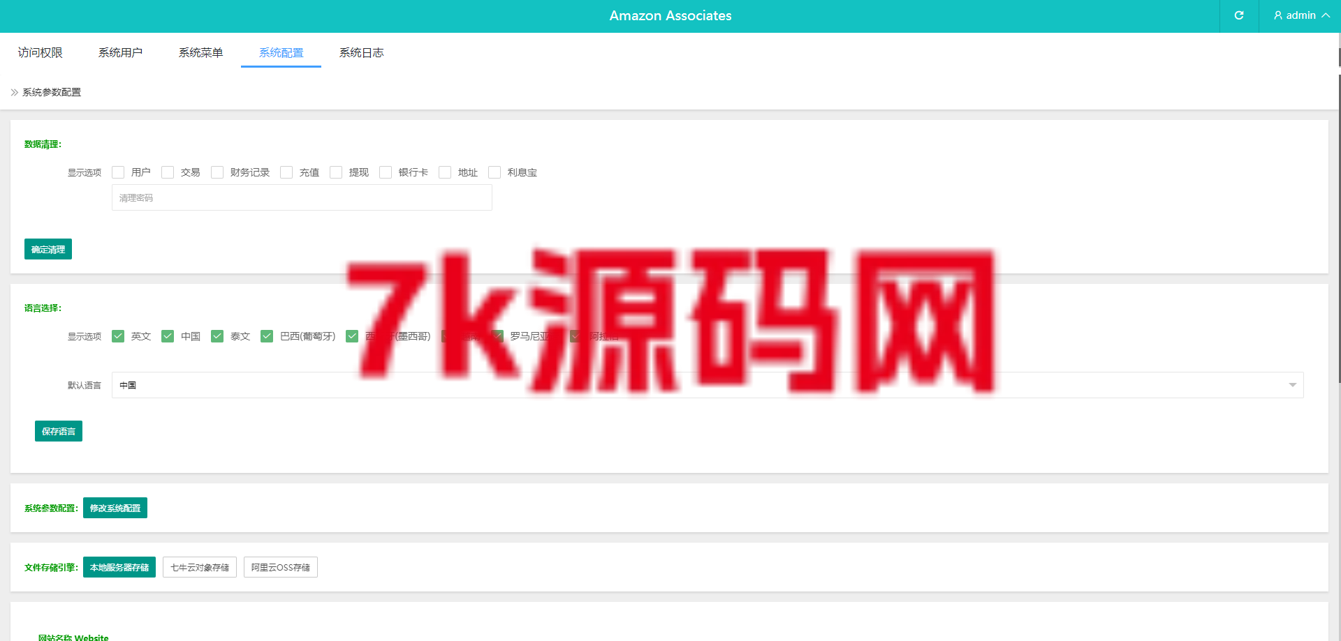 图片[14]-多语言抢单源码/刷单系统源码/海外抢单商城源码/支持八国语言/打针/叠加/代理-7k海外源码-精品源码站
