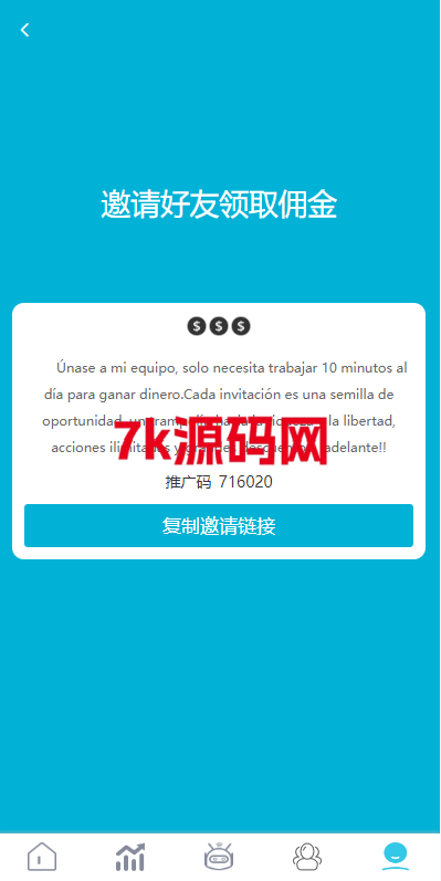 图片[3]-多语言抢单源码/刷单系统源码/海外抢单商城源码/支持八国语言/打针/叠加/代理-7k海外源码-精品源码站