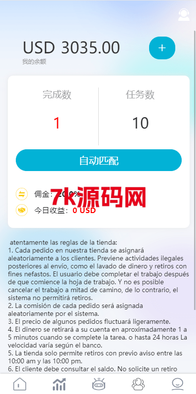 图片[4]-多语言抢单源码/刷单系统源码/海外抢单商城源码/支持八国语言/打针/叠加/代理-7k海外源码-精品源码站