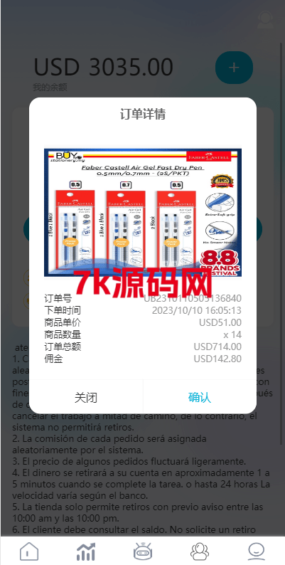 图片[6]-多语言抢单源码/刷单系统源码/海外抢单商城源码/支持八国语言/打针/叠加/代理-7k海外源码-精品源码站