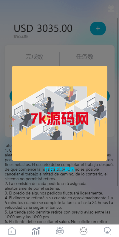 图片[7]-多语言抢单源码/刷单系统源码/海外抢单商城源码/支持八国语言/打针/叠加/代理-7k海外源码-精品源码站