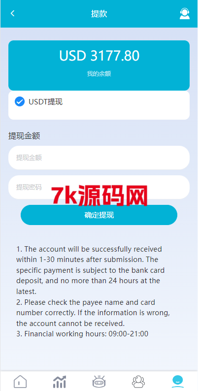 图片[8]-多语言抢单源码/刷单系统源码/海外抢单商城源码/支持八国语言/打针/叠加/代理-7k海外源码-精品源码站