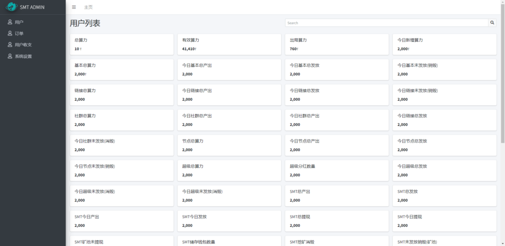 图片[16]-双语言合约挖矿系统/RNB质押挖矿/区块链算力矿机/前端uinapp-7k海外源码-精品源码站