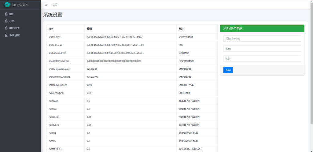 图片[17]-双语言合约挖矿系统/RNB质押挖矿/区块链算力矿机/前端uinapp-7k海外源码-精品源码站